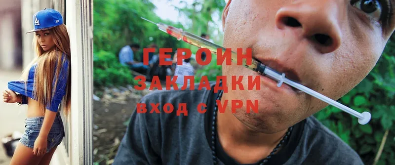 Героин Heroin  Анадырь 