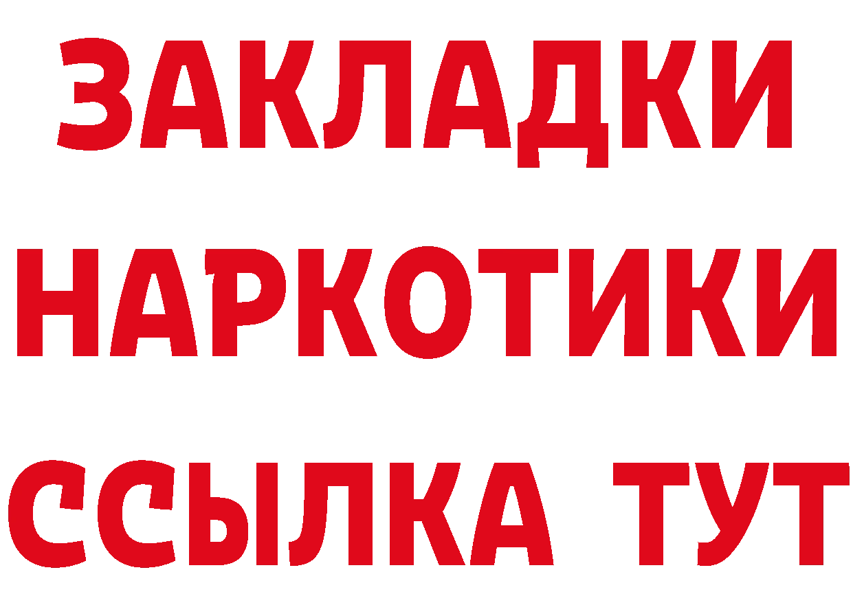 Купить закладку это официальный сайт Анадырь